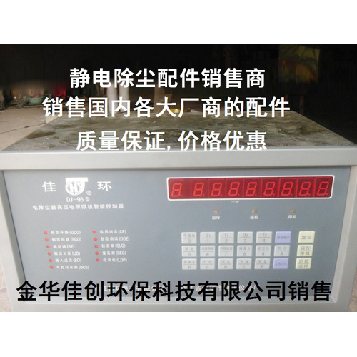 龙岩DJ-96型静电除尘高压智能控制器