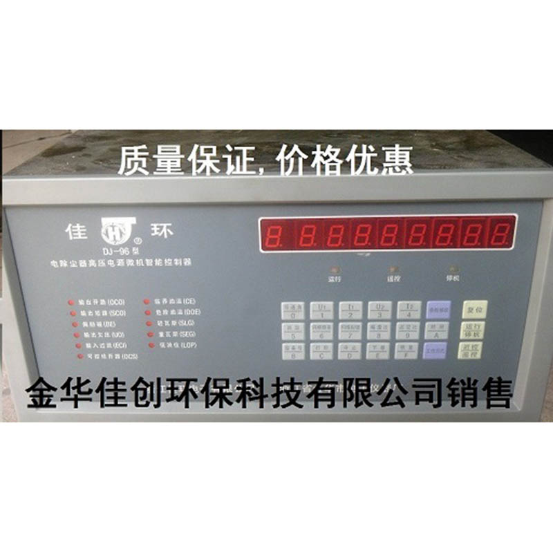 龙岩DJ-96型电除尘高压控制器